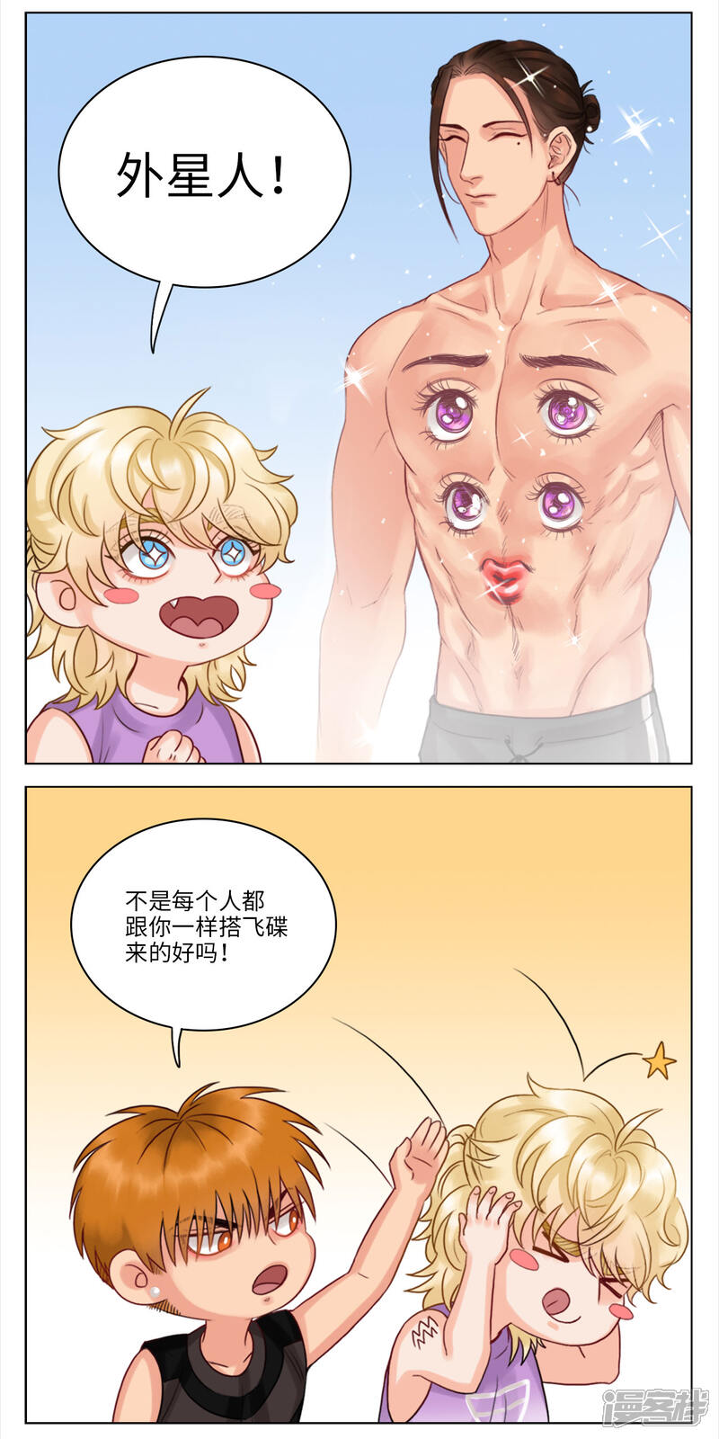 【男生宿舍303】漫画-（第32话 神秘的楚晏）章节漫画下拉式图片-第3张图片