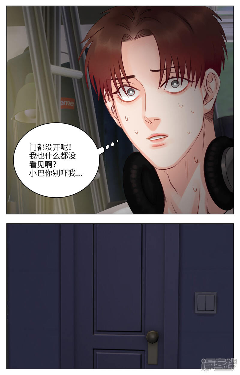 【男生宿舍303】漫画-（第33话 灵异小巴）章节漫画下拉式图片-第6张图片