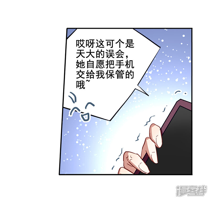 【星梦偶像计划】漫画-（第164话）章节漫画下拉式图片-18.jpg