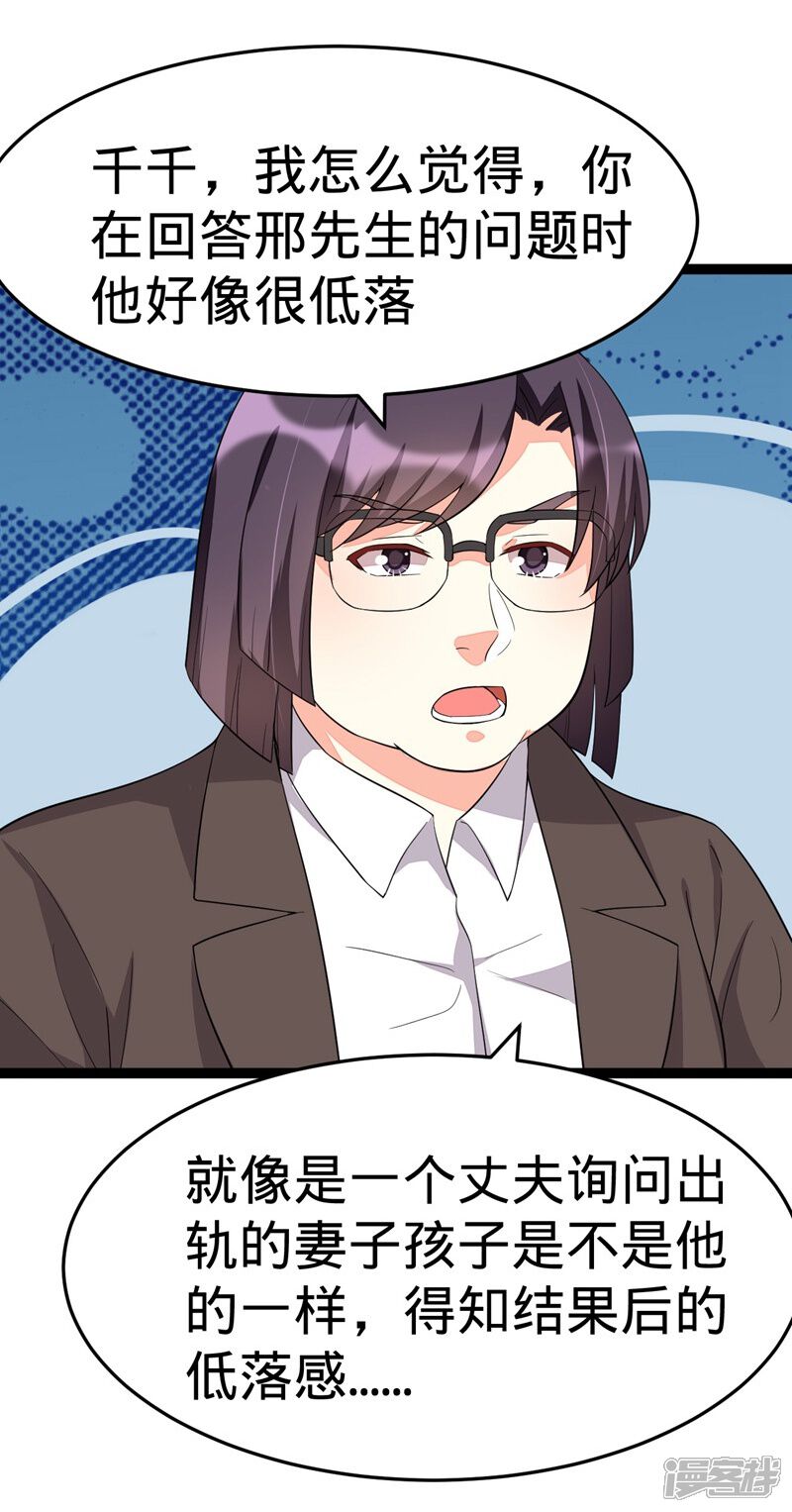 纯爱指令漫画第111话 砂之船动漫家 纯爱指令漫画第111话 砂之船动漫家