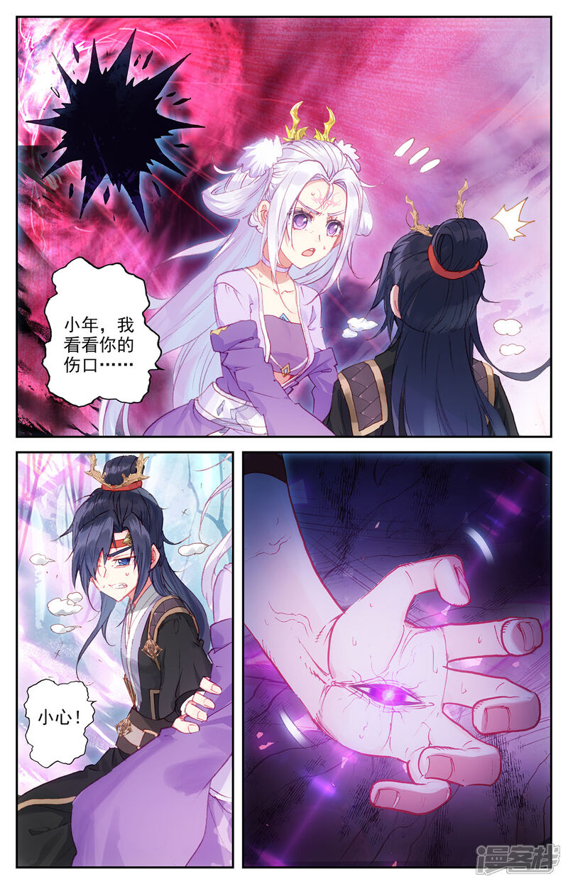 【苍穹榜之圣灵纪】漫画-（第74话下 皇子身份）章节漫画下拉式图片-第3张图片