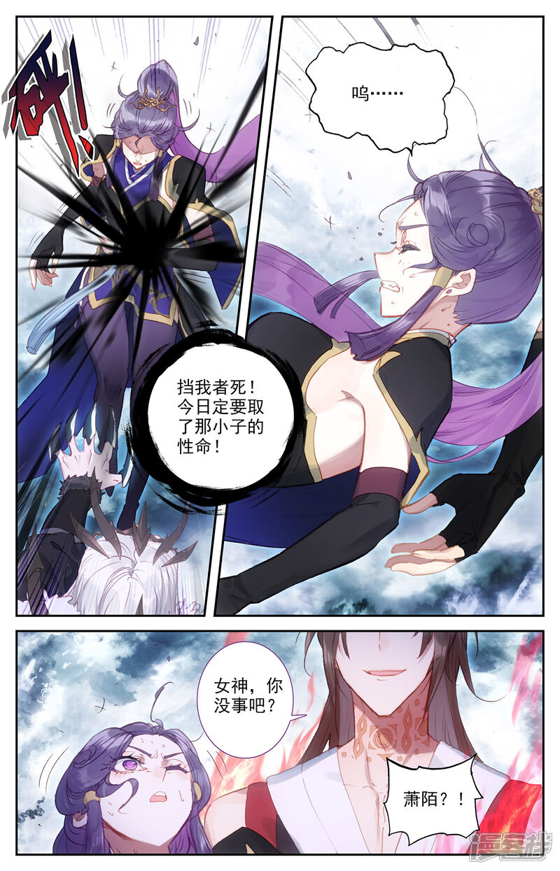 【苍穹榜之圣灵纪】漫画-（第74话下 皇子身份）章节漫画下拉式图片-第8张图片