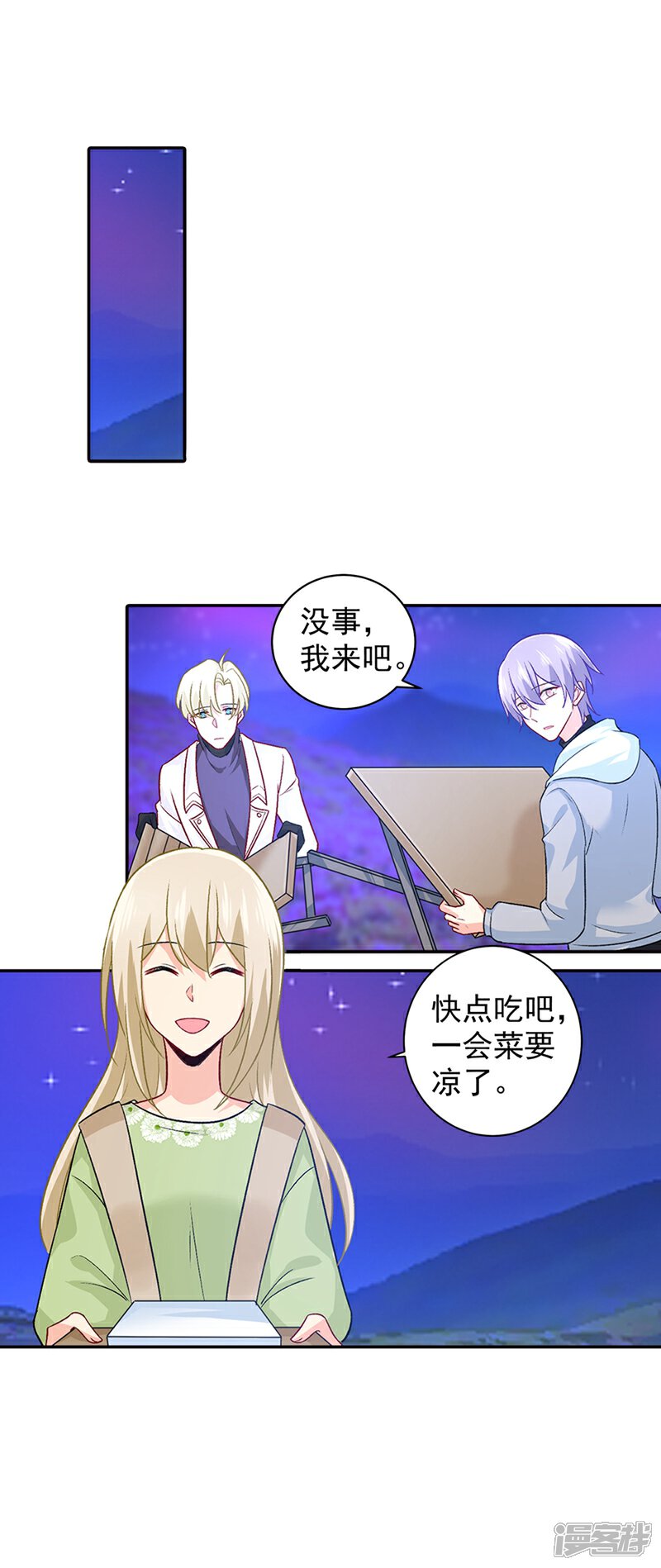 【我的男人是个偏执狂】漫画-（第268话 我的感情不会伤害你）章节漫画下拉式图片-9.jpg