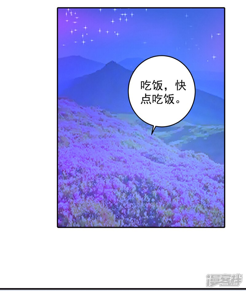 【我的男人是个偏执狂】漫画-（第268话 我的感情不会伤害你）章节漫画下拉式图片-13.jpg