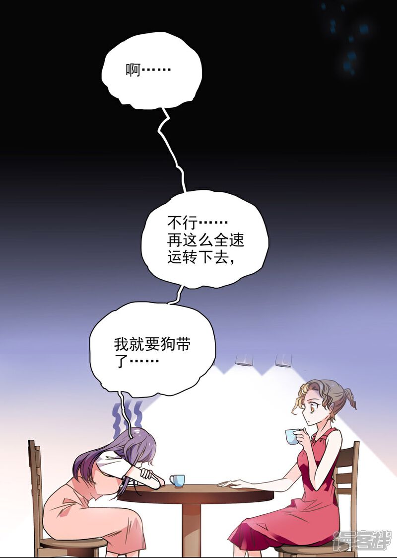 【爱满荆棘】漫画-（第6话 要抱大腿吗）章节漫画下拉式图片-10.jpg