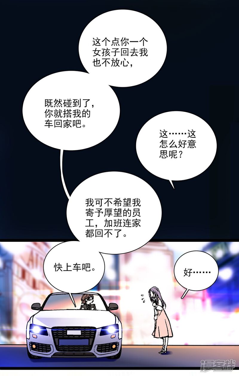 【爱满荆棘】漫画-（第8话 迟到的察觉）章节漫画下拉式图片-12.jpg