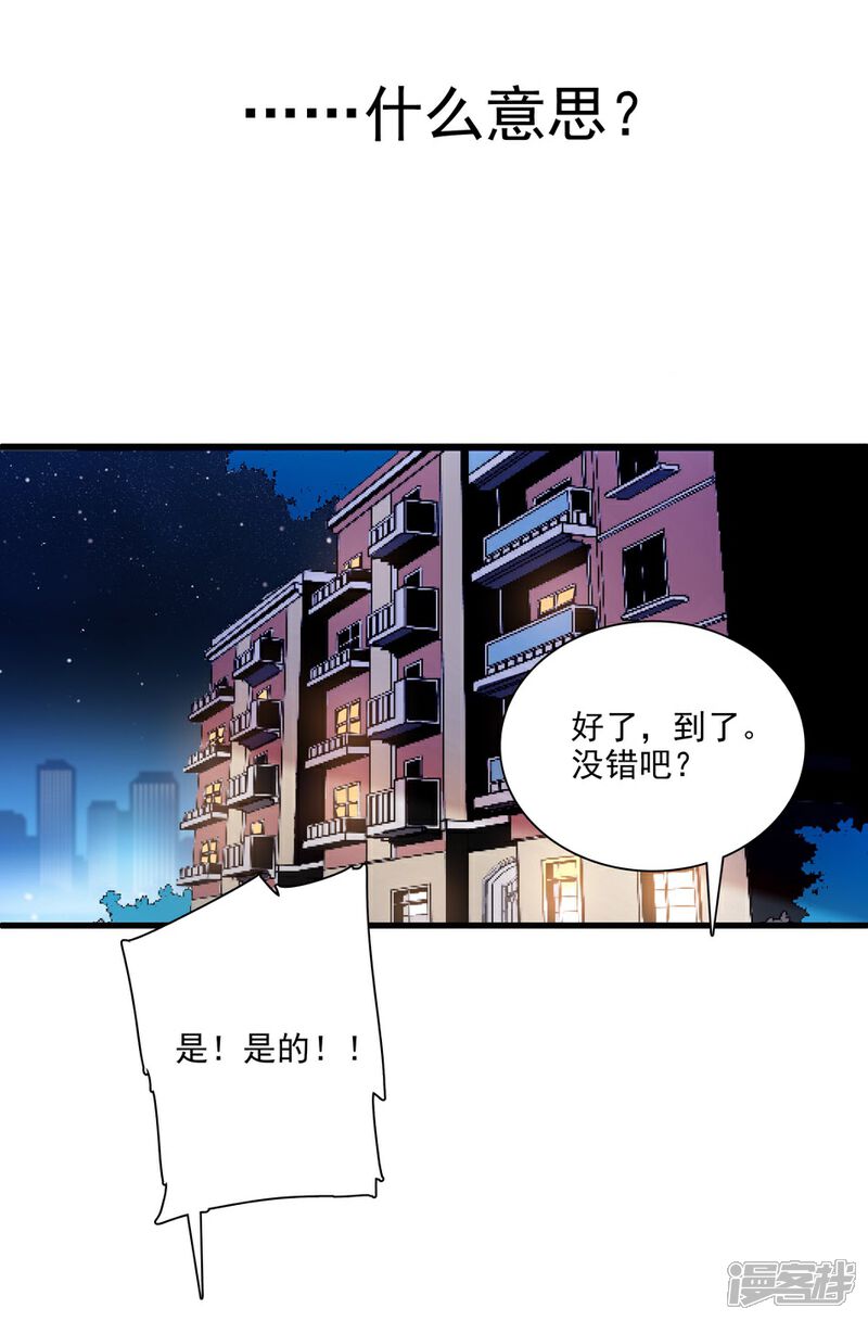 【爱满荆棘】漫画-（第8话 迟到的察觉）章节漫画下拉式图片-16.jpg