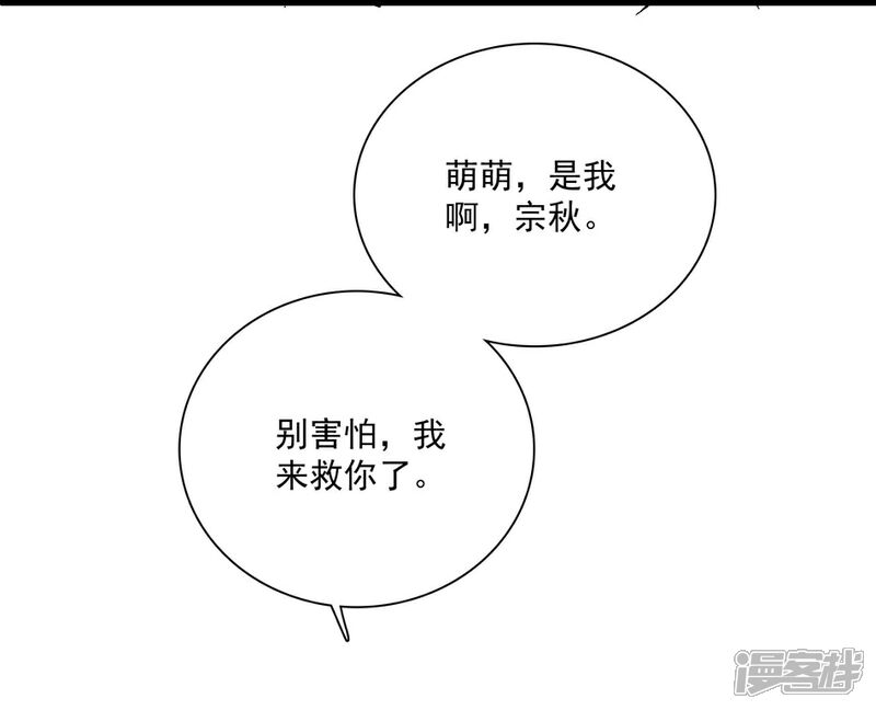 【爱满荆棘】漫画-（第9话 噩梦再临）章节漫画下拉式图片-20.jpg