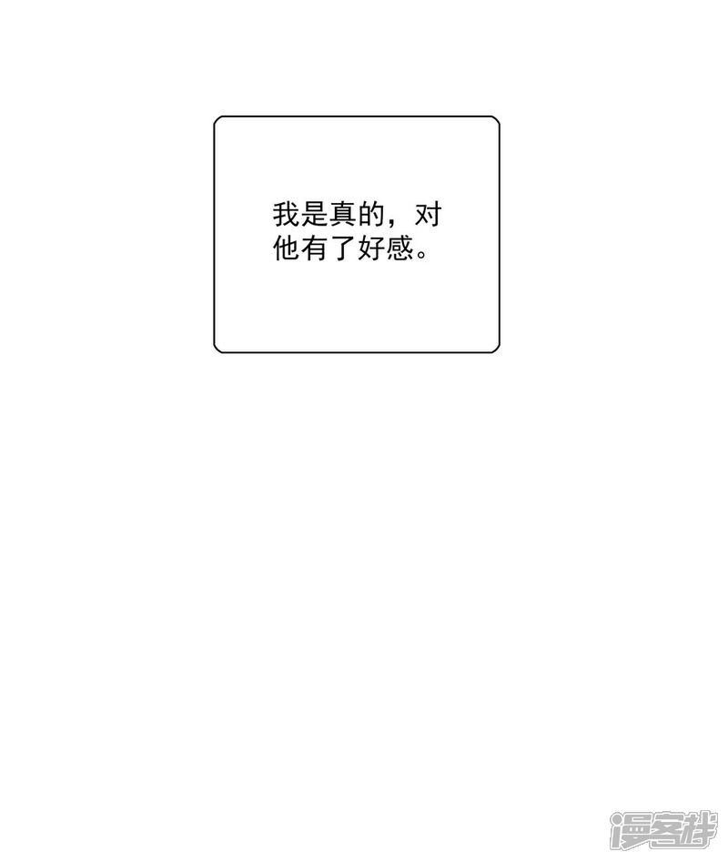 【爱满荆棘】漫画-（第9话 噩梦再临）章节漫画下拉式图片-24.jpg