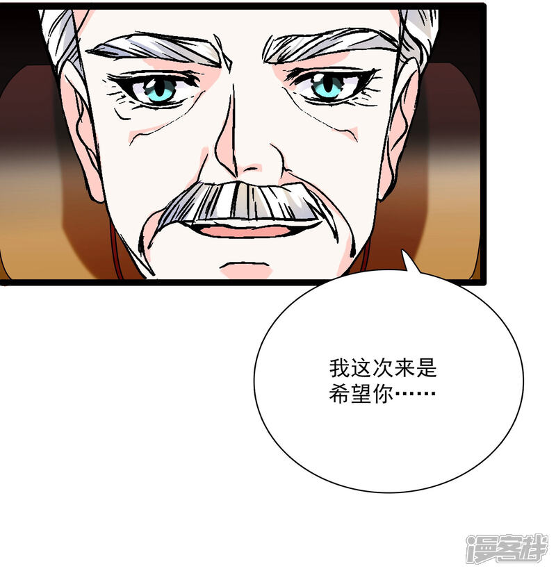 【爱满荆棘】漫画-（第16话 调查结果）章节漫画下拉式图片-13.jpg