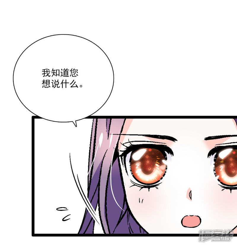 【爱满荆棘】漫画-（第16话 调查结果）章节漫画下拉式图片-14.jpg