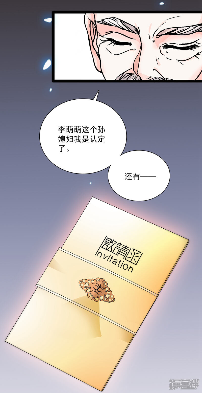 【爱满荆棘】漫画-（第17话 无法接受）章节漫画下拉式图片-4.jpg