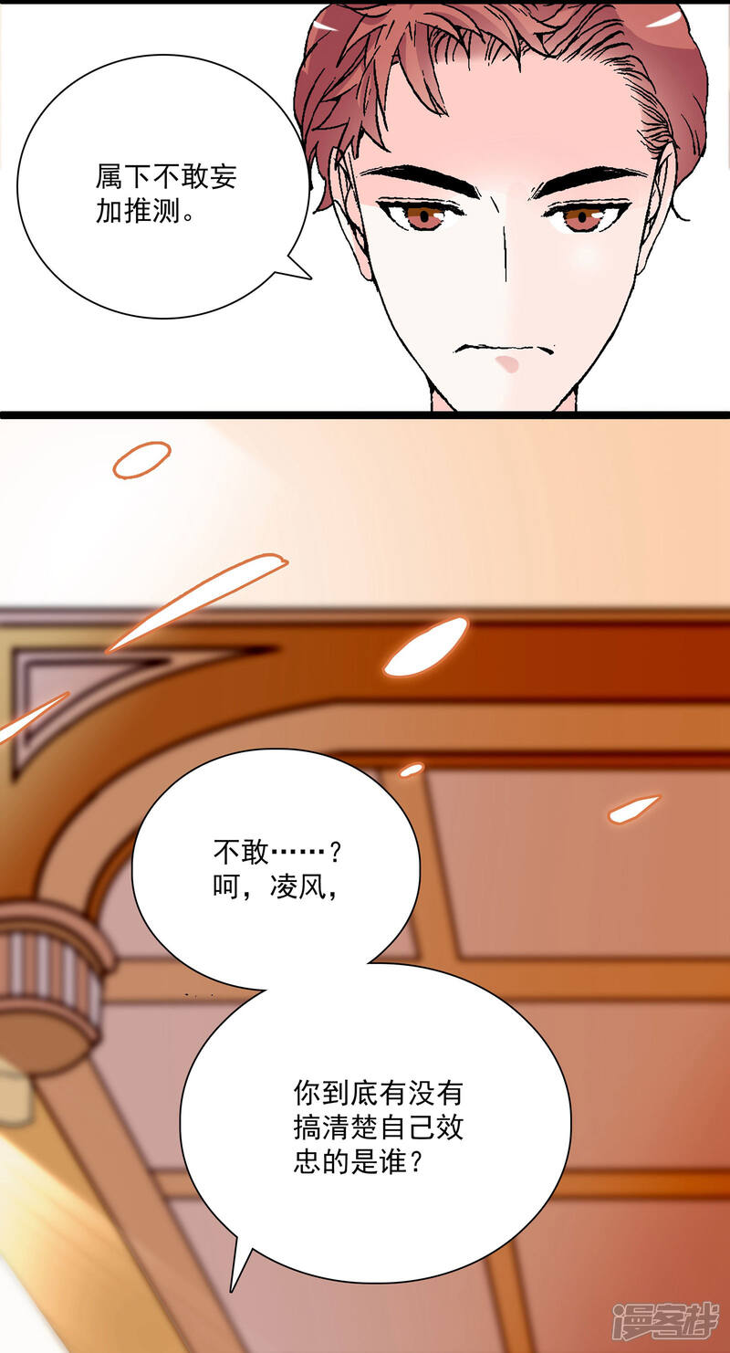 【爱满荆棘】漫画-（第17话 无法接受）章节漫画下拉式图片-9.jpg