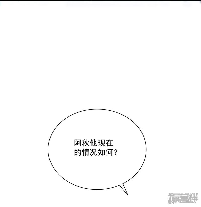 【爱满荆棘】漫画-（第24话 变脸未婚夫）章节漫画下拉式图片-6.jpg