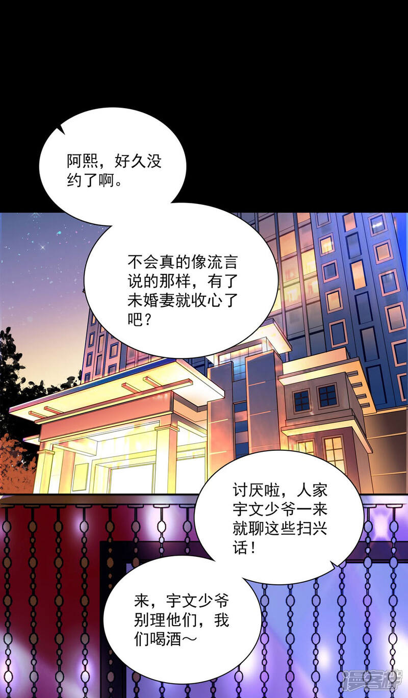 【爱满荆棘】漫画-（第29话 爱情结晶）章节漫画下拉式图片-8.jpg