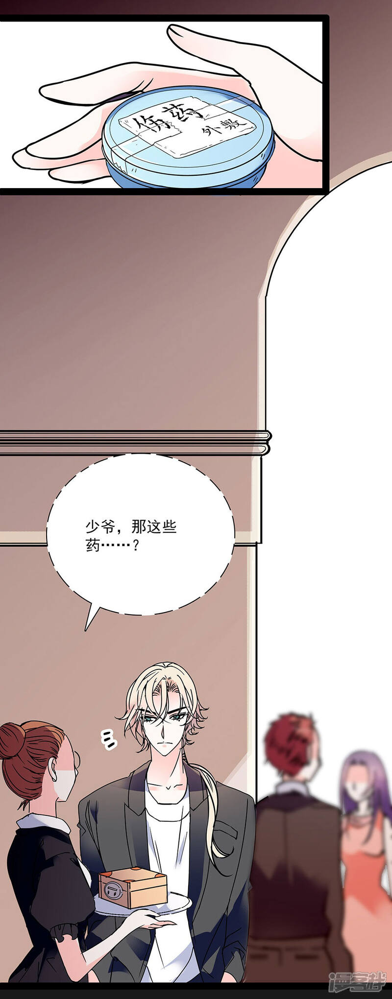 【爱满荆棘】漫画-（第32话 忽梦旧事）章节漫画下拉式图片-2.jpg