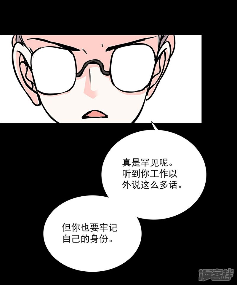 【爱满荆棘】漫画-（第32话 忽梦旧事）章节漫画下拉式图片-4.jpg