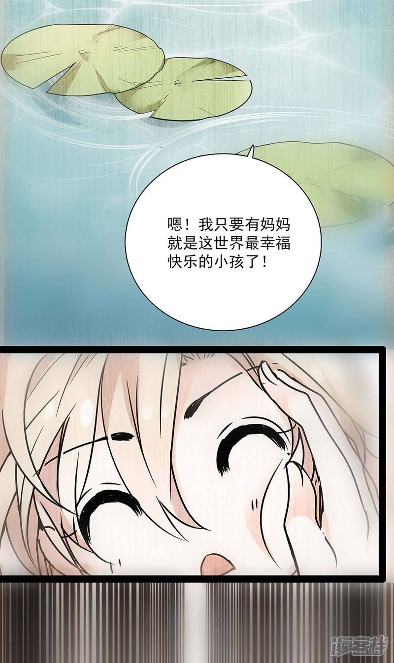【爱满荆棘】漫画-（第32话 忽梦旧事）章节漫画下拉式图片-11.jpg