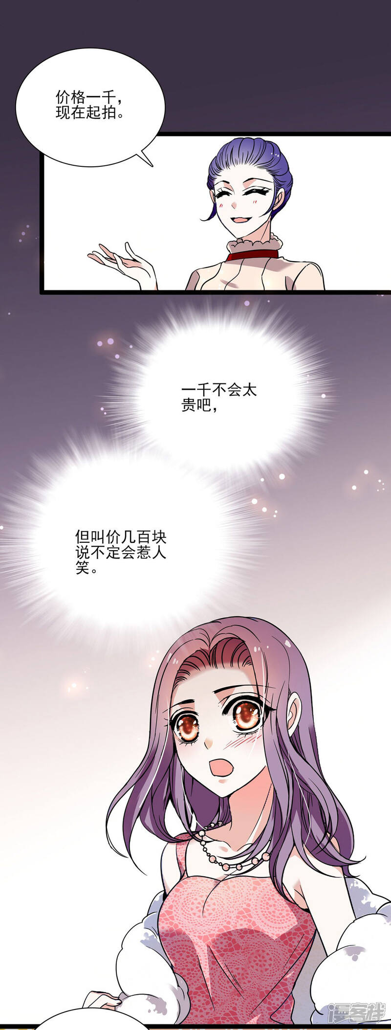 【爱满荆棘】漫画-（第39话 永远的骑士）章节漫画下拉式图片-1.jpg