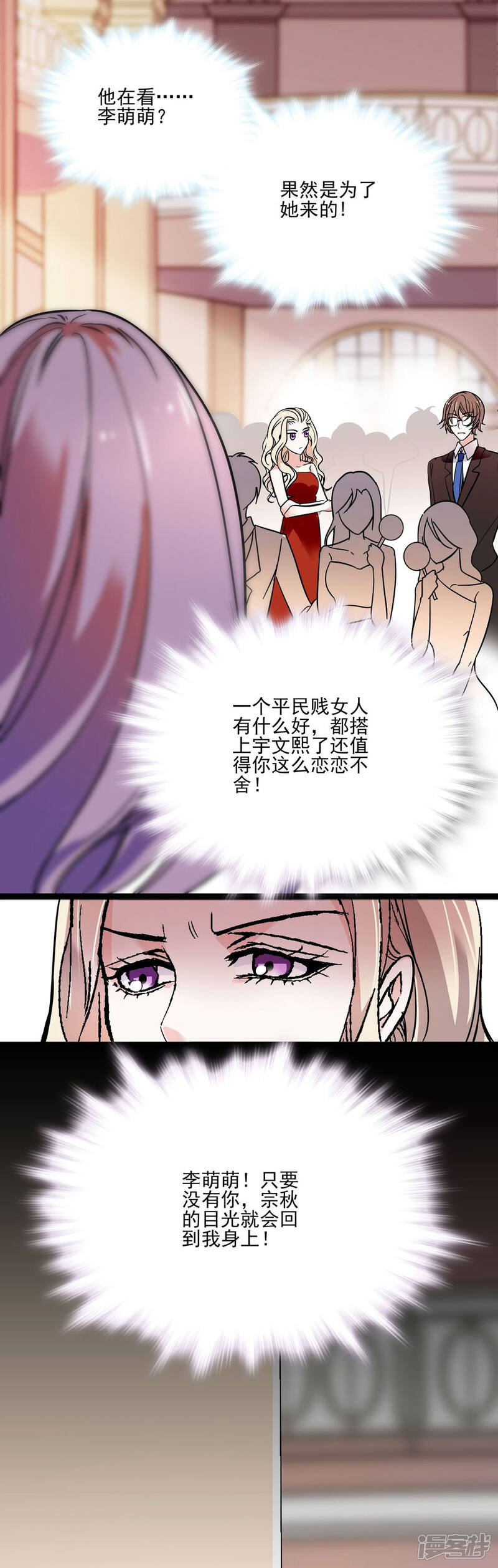 【爱满荆棘】漫画-（第39话 永远的骑士）章节漫画下拉式图片-9.jpg