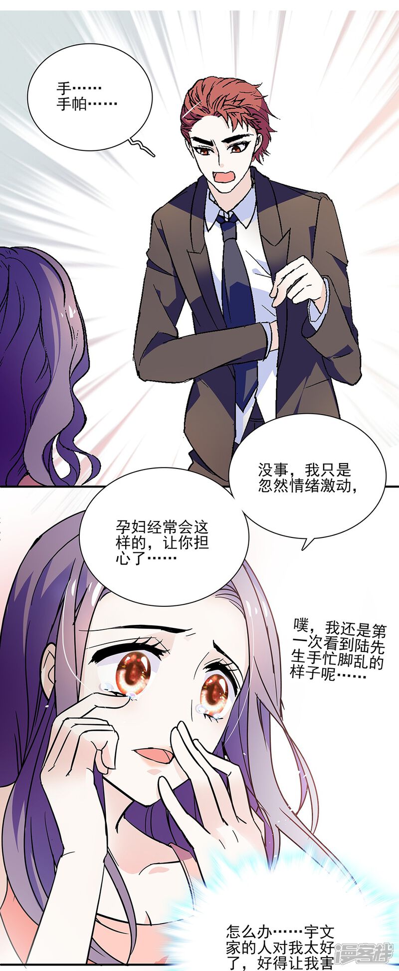 第49话 羞羞的问题