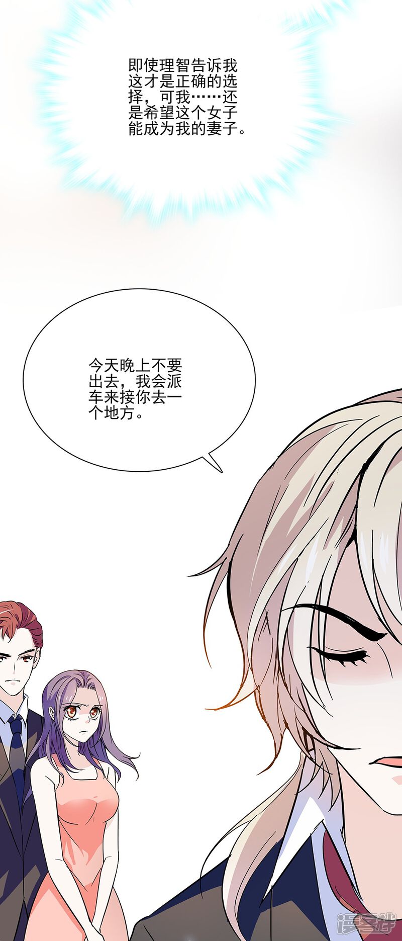 第49话 羞羞的问题