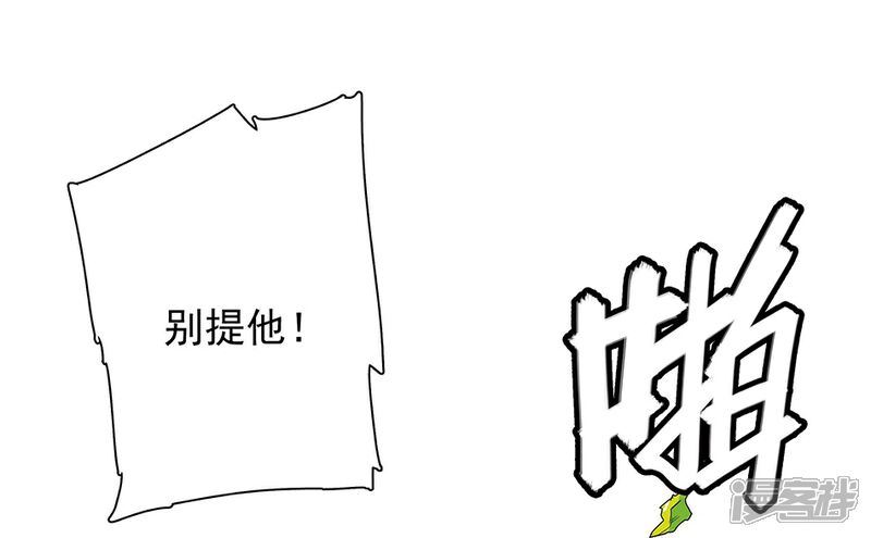 【爱满荆棘】漫画-（第53话 逃亡之路）章节漫画下拉式图片-5.jpg