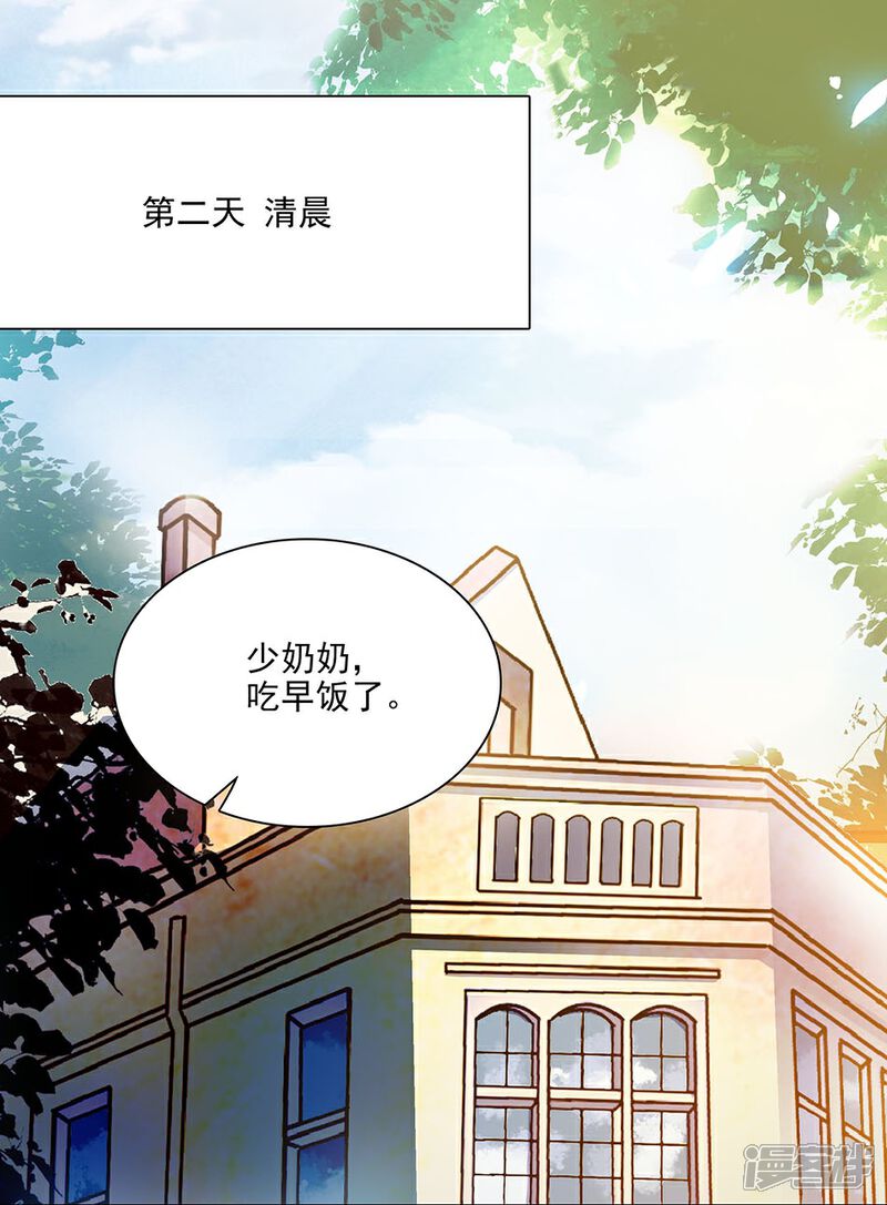 【爱满荆棘】漫画-（第59话 残酷的现实）章节漫画下拉式图片-1.jpg