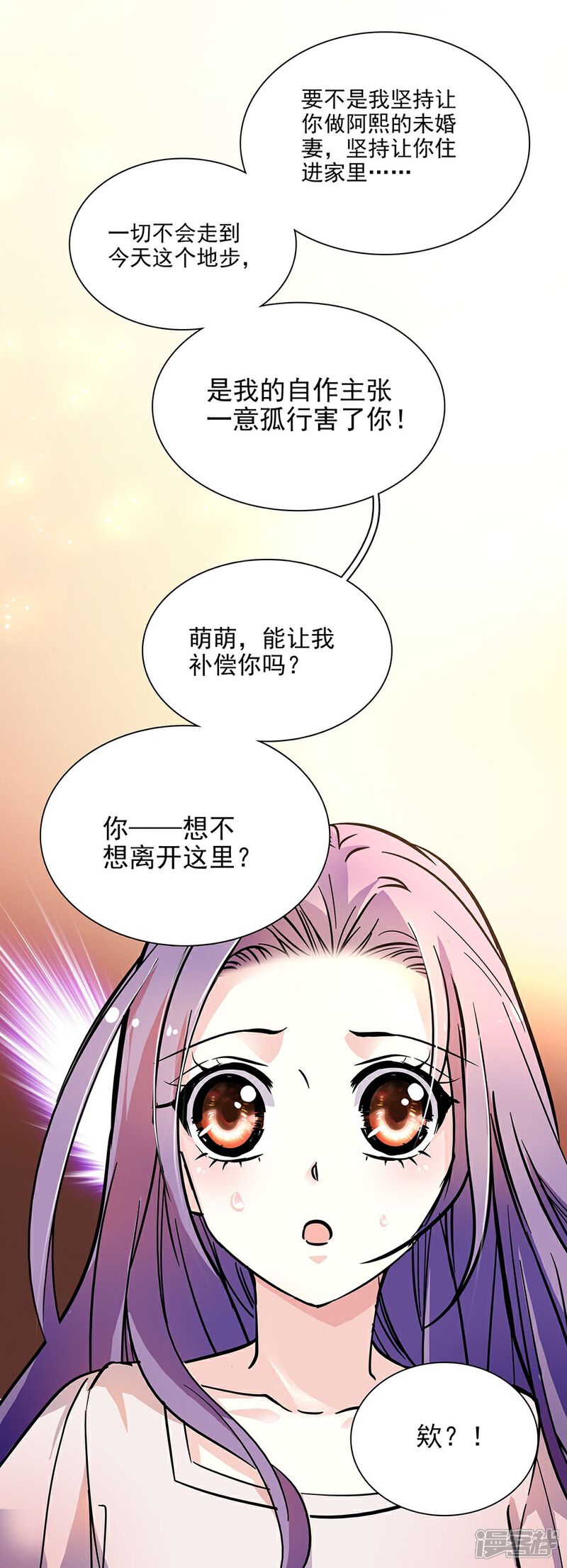 【爱满荆棘】漫画-（第59话 残酷的现实）章节漫画下拉式图片-8.jpg