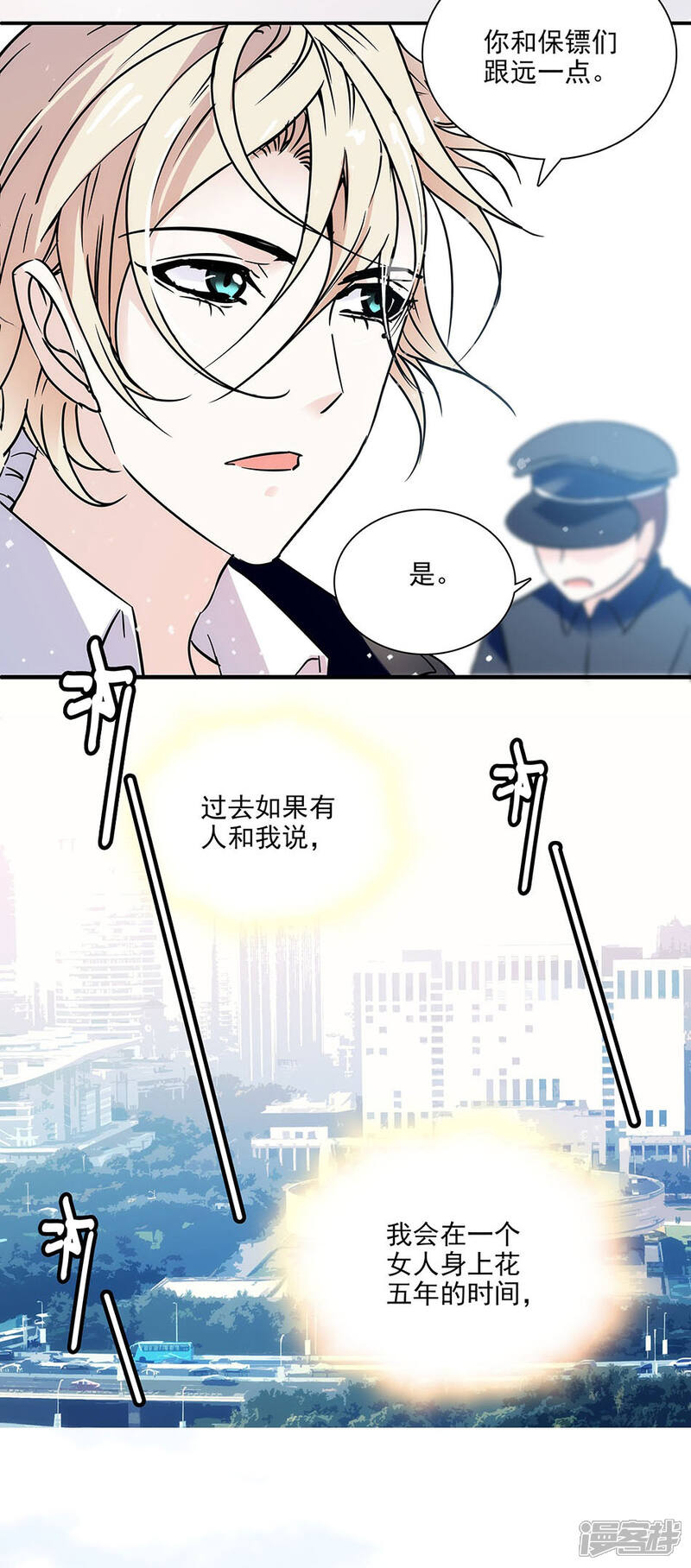 【爱满荆棘】漫画-（第63话 千钧一发）章节漫画下拉式图片-3.jpg