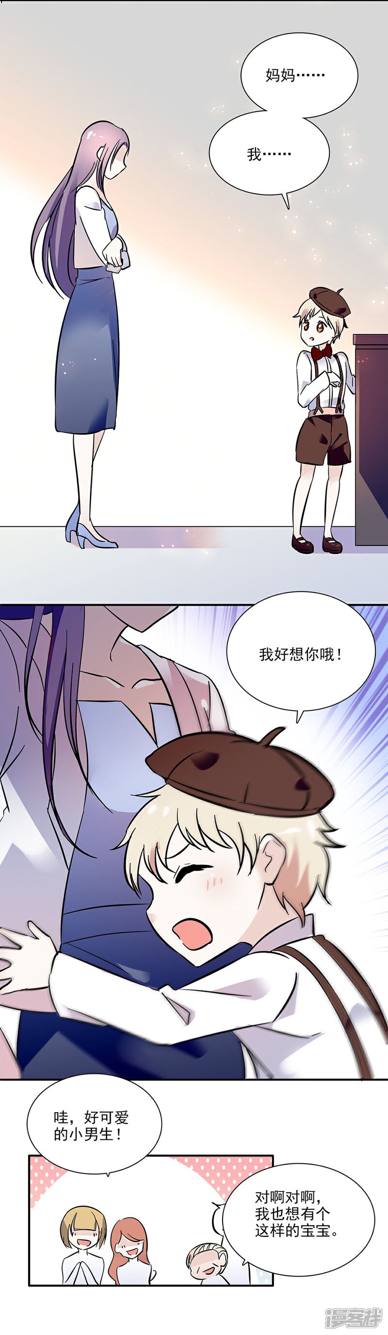 【爱满荆棘】漫画-（第64话 妈妈的名字）章节漫画下拉式图片-14.jpg