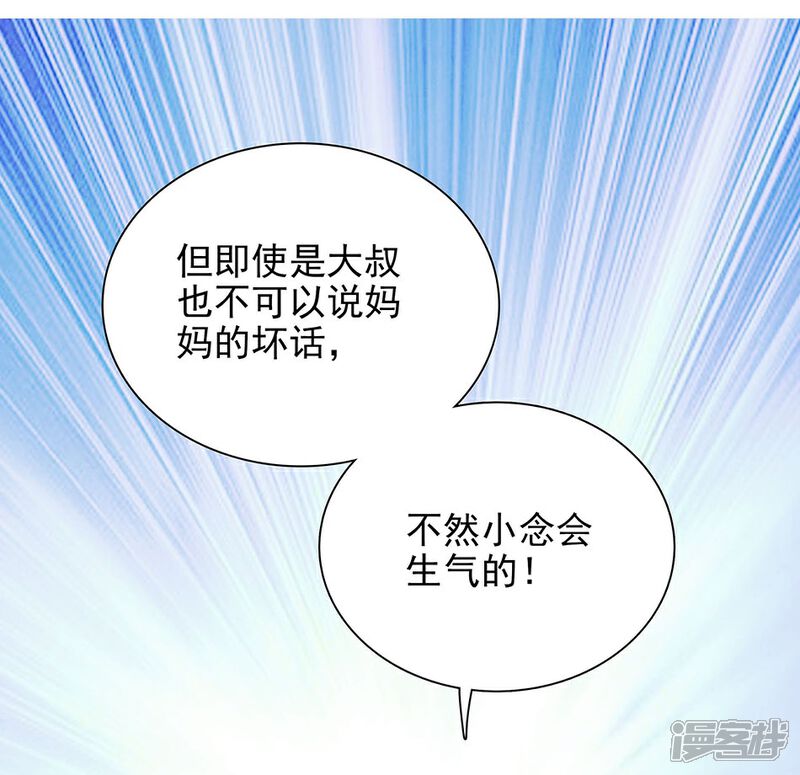 【爱满荆棘】漫画-（第69话 听话的小念）章节漫画下拉式图片-15.jpg