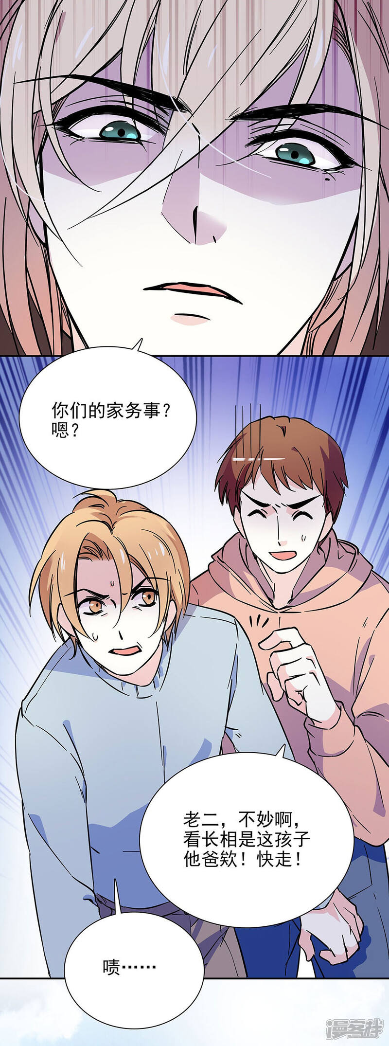 【爱满荆棘】漫画-（第71话 有惊无险）章节漫画下拉式图片-9.jpg