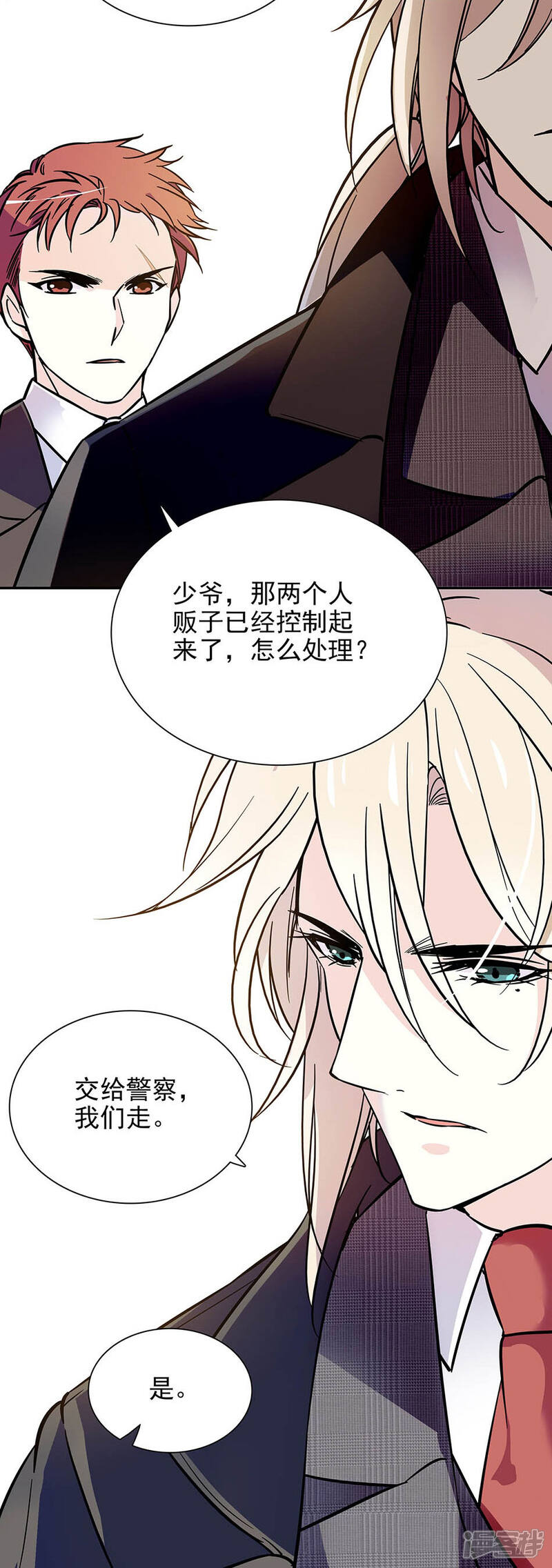 【爱满荆棘】漫画-（第71话 有惊无险）章节漫画下拉式图片-18.jpg