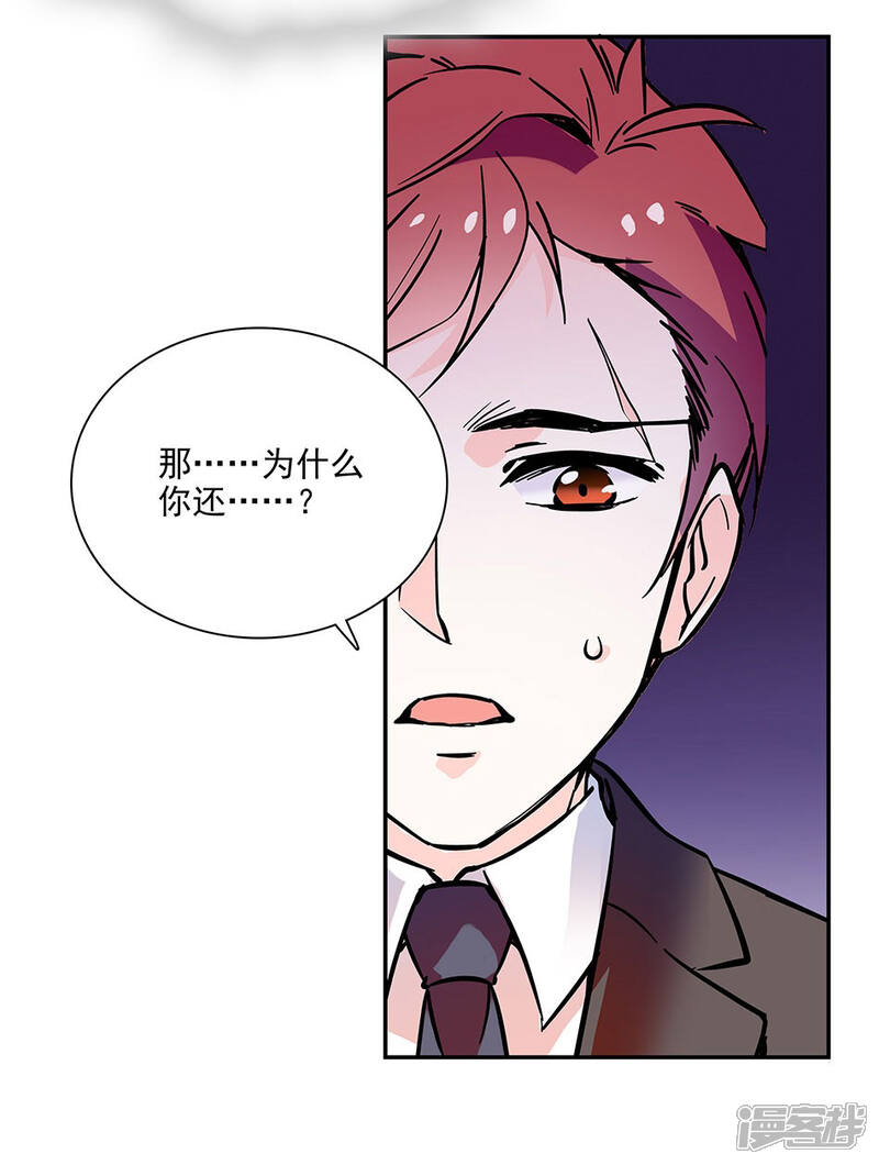 【爱满荆棘】漫画-（第80话 平稳的生活）章节漫画下拉式图片-12.jpg