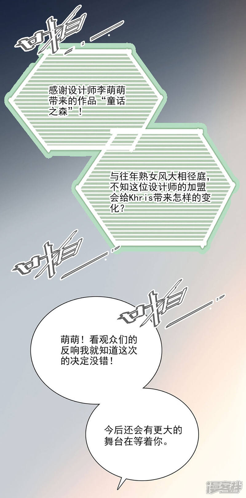 【爱满荆棘】漫画-（第93话 用实力征服）章节漫画下拉式图片-8.jpg