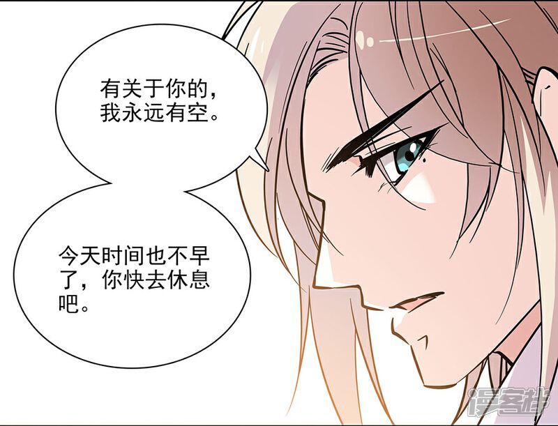 【爱满荆棘】漫画-（第101话 圣诞之约）章节漫画下拉式图片-3.jpg