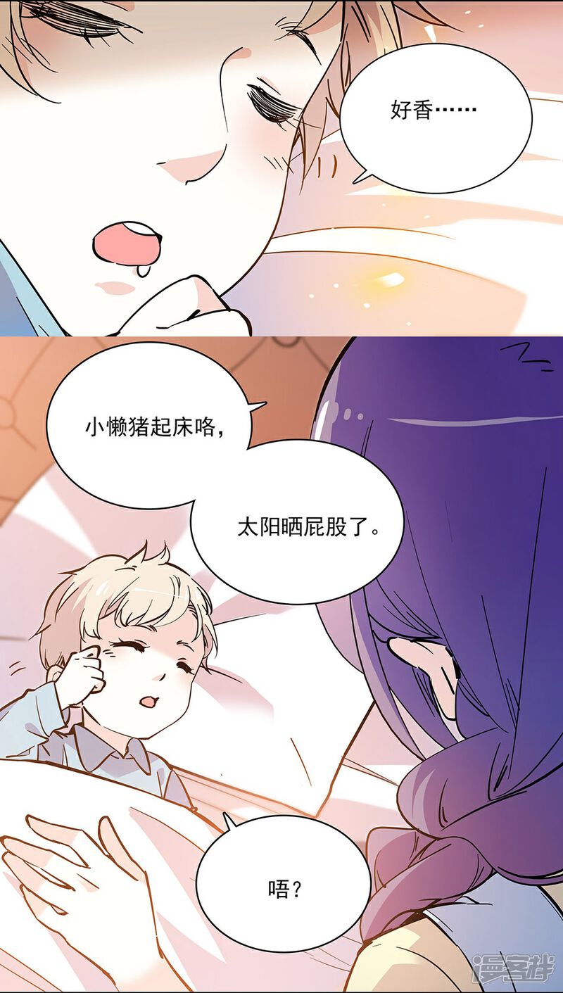 【爱满荆棘】漫画-（第101话 圣诞之约）章节漫画下拉式图片-6.jpg