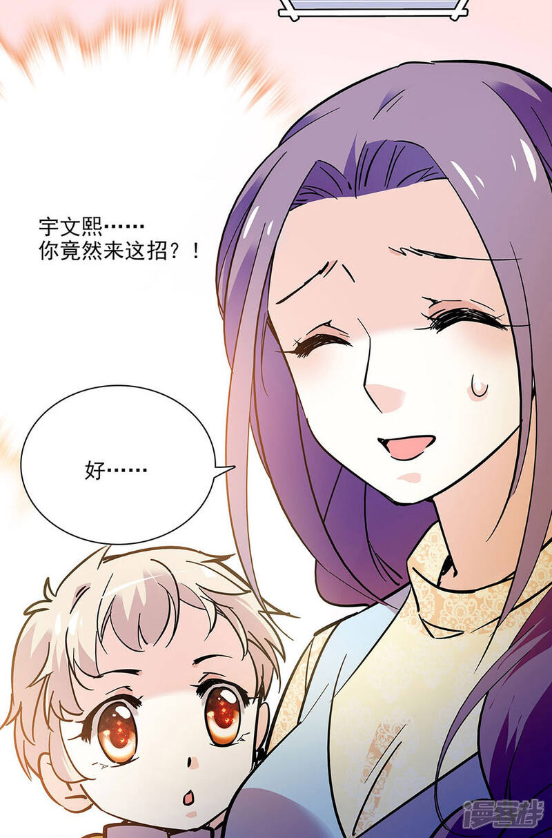 【爱满荆棘】漫画-（第101话 圣诞之约）章节漫画下拉式图片-18.jpg