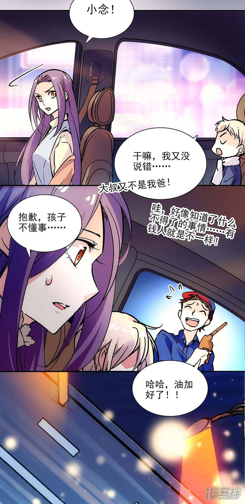 【爱满荆棘】漫画-（第104话 如何抉择）章节漫画下拉式图片-3.jpg