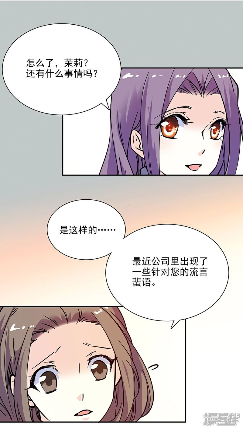 【爱满荆棘】漫画-（第103话 一家人）章节漫画下拉式图片-8.jpg