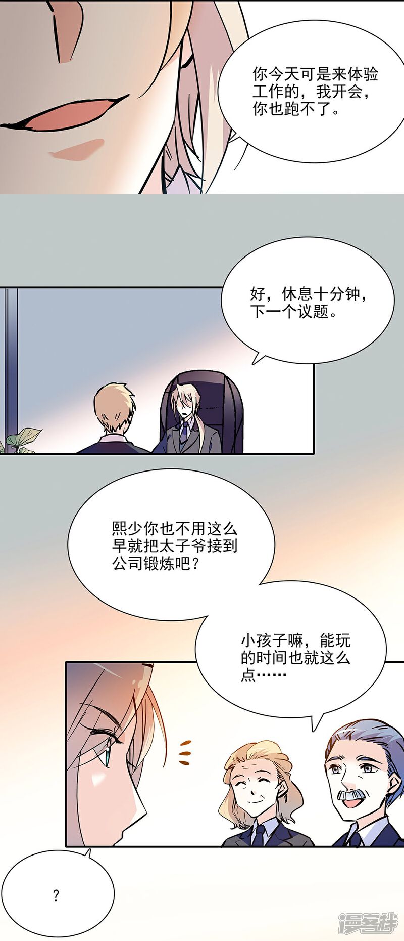 【爱满荆棘】漫画-（第102话 实地考察）章节漫画下拉式图片-14.jpg