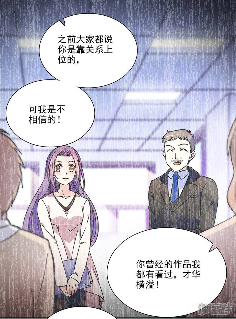 【爱满荆棘】漫画-（第103话 一家人）章节漫画下拉式图片-12.jpg