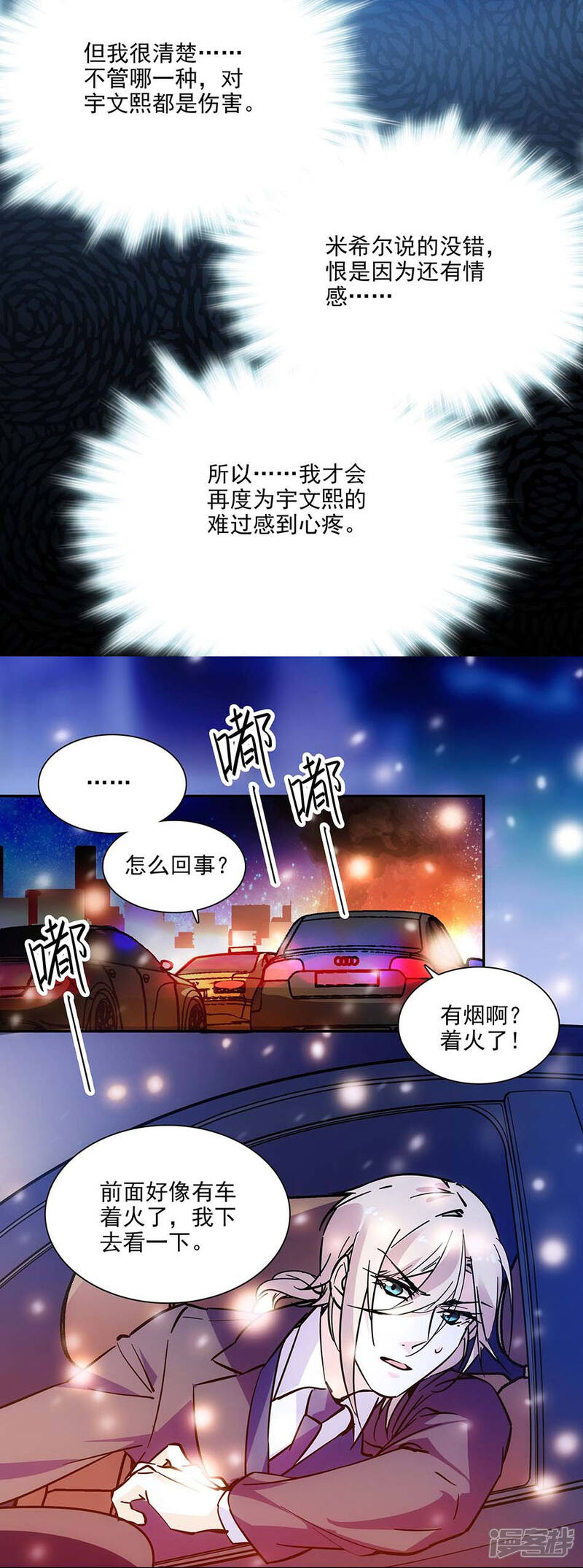 【爱满荆棘】漫画-（第104话 如何抉择）章节漫画下拉式图片-12.jpg