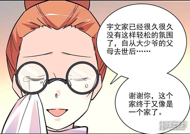 【爱满荆棘】漫画-（第114话 追求）章节漫画下拉式图片-5.jpg