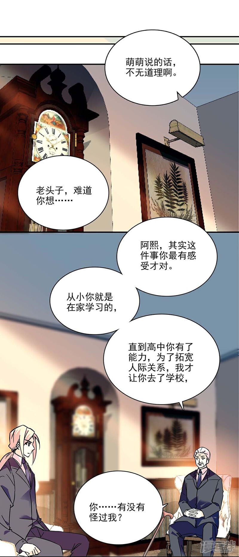 【爱满荆棘】漫画-（第114话 追求）章节漫画下拉式图片-12.jpg
