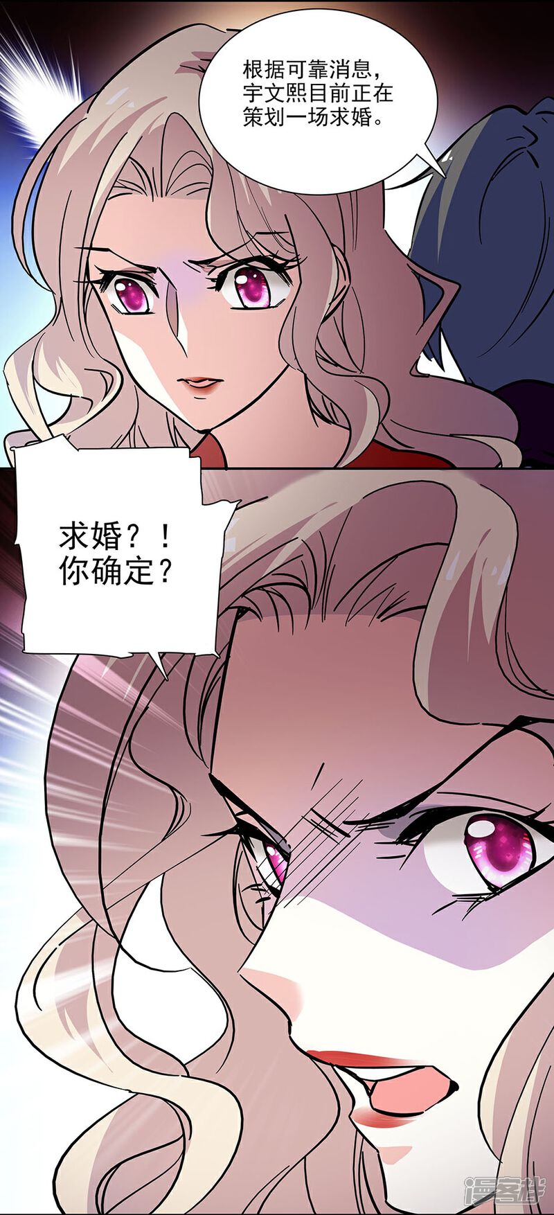 【爱满荆棘】漫画-（第131话 愤怒的司马锦绣）章节漫画下拉式图片-12.jpg