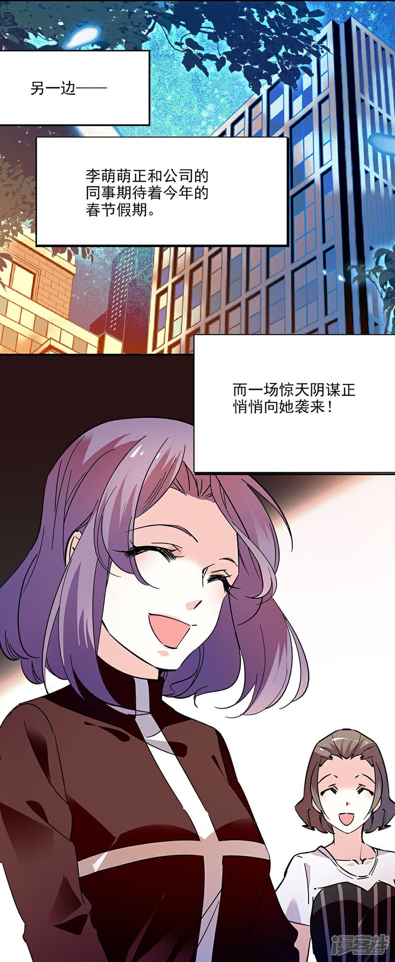 【爱满荆棘】漫画-（第131话 愤怒的司马锦绣）章节漫画下拉式图片-18.jpg