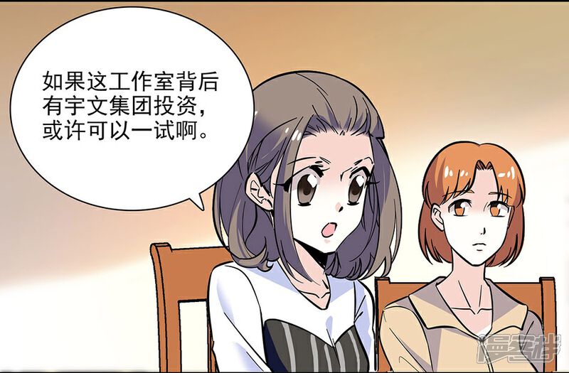 【爱满荆棘】漫画-（第142话 小伙伴加入）章节漫画下拉式图片-15.jpg