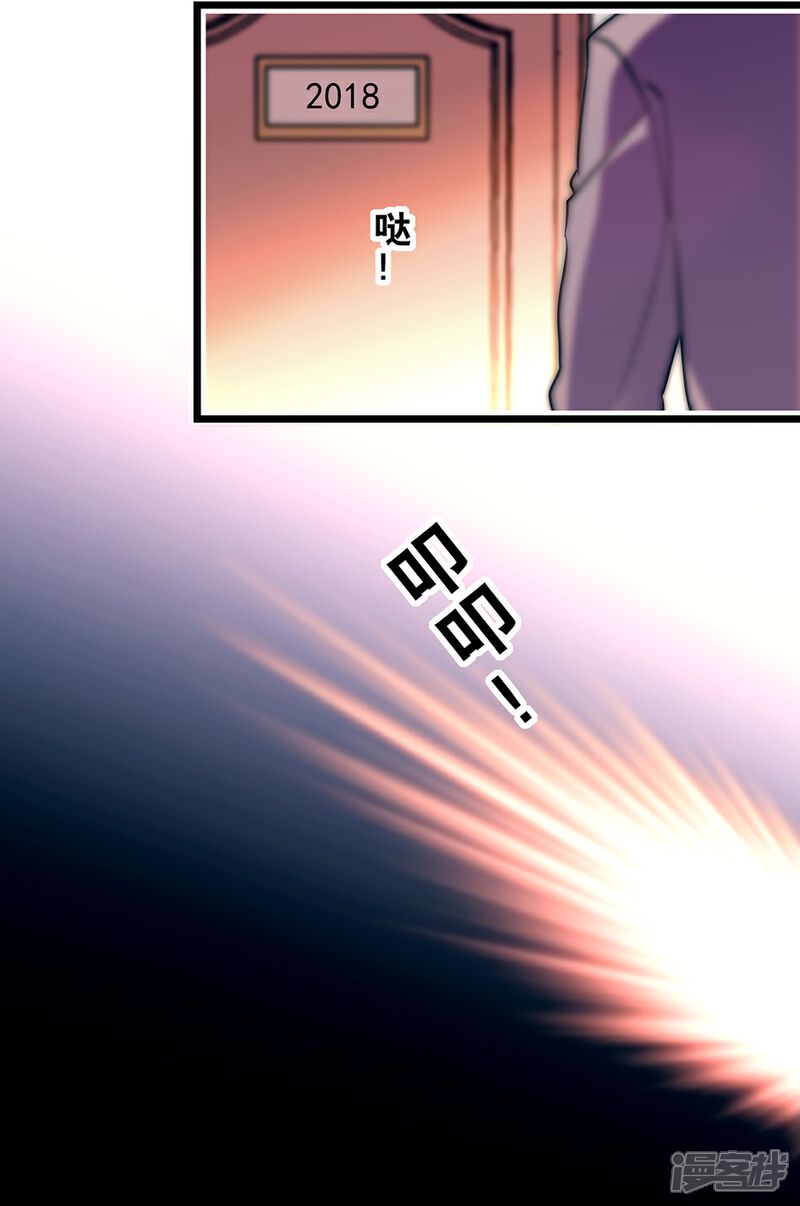 【爱满荆棘】漫画-（番外3 宗秋的危机2）章节漫画下拉式图片-4.jpg
